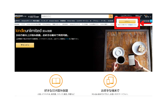 Kindleサインイン