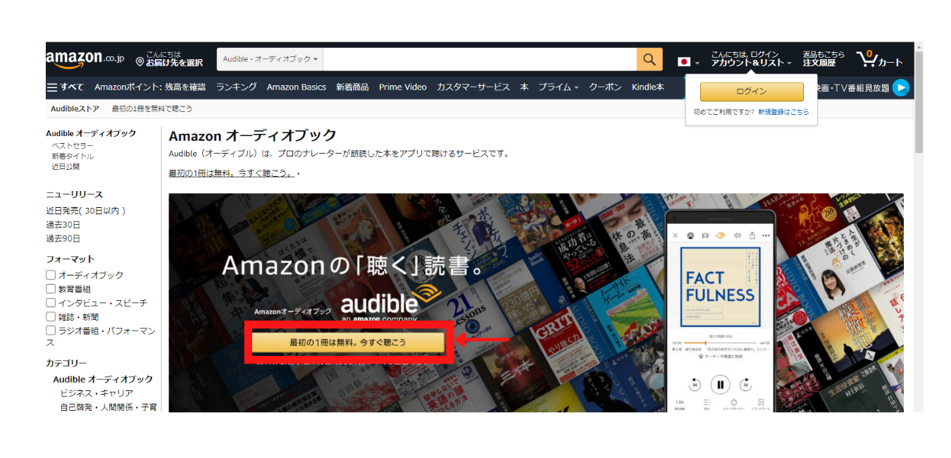 今すぐ無料登録